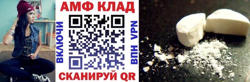 АМФ VHQ  Новосиль 