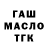 ГАШИШ 40% ТГК Maksym Selianynov