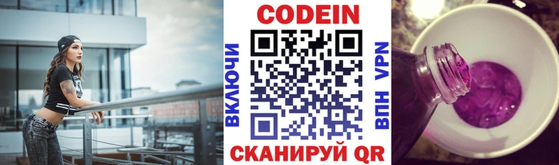 omg рабочий сайт Новосиль нарко площадка как зайти Кодеин Purple Drank