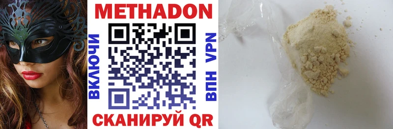 Метадон methadone  Новосиль 
